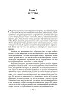 Магия отступника — фото, картинка — 11