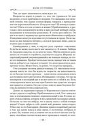 Магия отступника — фото, картинка — 12