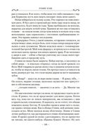 Магия отступника — фото, картинка — 13