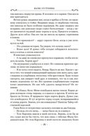 Магия отступника — фото, картинка — 14
