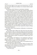 Магия отступника — фото, картинка — 15