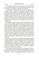 Магия отступника — фото, картинка — 16