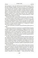 Магия отступника — фото, картинка — 17