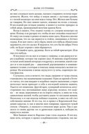 Магия отступника — фото, картинка — 18