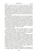 Магия отступника — фото, картинка — 19