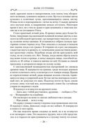 Магия отступника — фото, картинка — 20