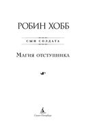 Магия отступника — фото, картинка — 3