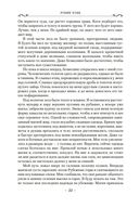 Магия отступника — фото, картинка — 21