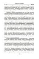 Магия отступника — фото, картинка — 22