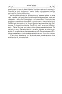 Магия отступника — фото, картинка — 23