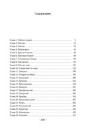 Магия отступника — фото, картинка — 24