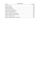 Магия отступника — фото, картинка — 25