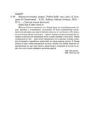 Магия отступника — фото, картинка — 26