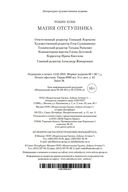 Магия отступника — фото, картинка — 27