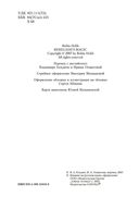 Магия отступника — фото, картинка — 4