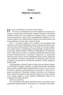 Магия отступника — фото, картинка — 8