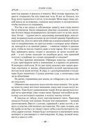 Магия отступника — фото, картинка — 9