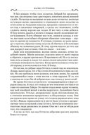 Магия отступника — фото, картинка — 10