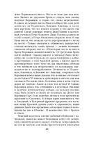 Примкнуть штыки! — фото, картинка — 18