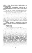 Примкнуть штыки! — фото, картинка — 19