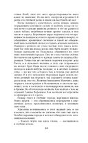 Примкнуть штыки! — фото, картинка — 22