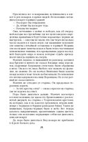 Примкнуть штыки! — фото, картинка — 23