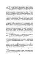 Примкнуть штыки! — фото, картинка — 24