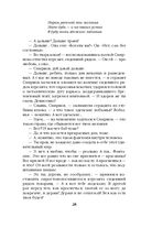 Примкнуть штыки! — фото, картинка — 26