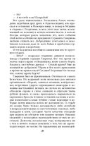 Примкнуть штыки! — фото, картинка — 27