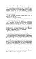 Примкнуть штыки! — фото, картинка — 28