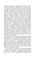 Примкнуть штыки! — фото, картинка — 29