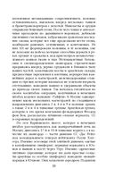 Примкнуть штыки! — фото, картинка — 31