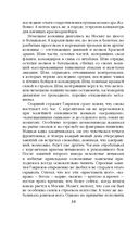 Примкнуть штыки! — фото, картинка — 32