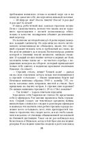 Примкнуть штыки! — фото, картинка — 33