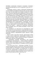 Примкнуть штыки! — фото, картинка — 34