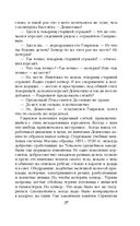 Примкнуть штыки! — фото, картинка — 35