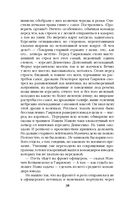 Примкнуть штыки! — фото, картинка — 36