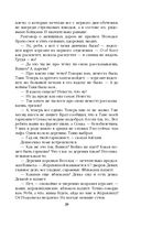 Примкнуть штыки! — фото, картинка — 37