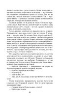 Примкнуть штыки! — фото, картинка — 39