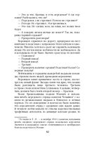 Примкнуть штыки! — фото, картинка — 40