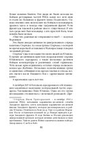 Примкнуть штыки! — фото, картинка — 41