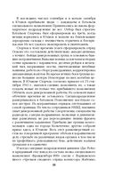 Примкнуть штыки! — фото, картинка — 43