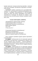 Примкнуть штыки! — фото, картинка — 45