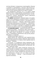 Примкнуть штыки! — фото, картинка — 46