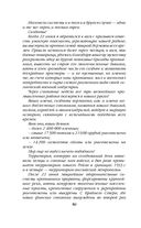 Примкнуть штыки! — фото, картинка — 48