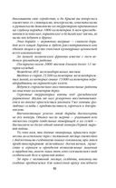 Примкнуть штыки! — фото, картинка — 49