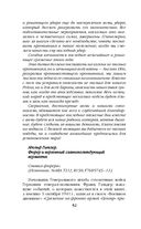 Примкнуть штыки! — фото, картинка — 50