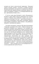 Примкнуть штыки! — фото, картинка — 51