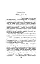 Примкнуть штыки! — фото, картинка — 52