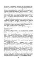 Примкнуть штыки! — фото, картинка — 53